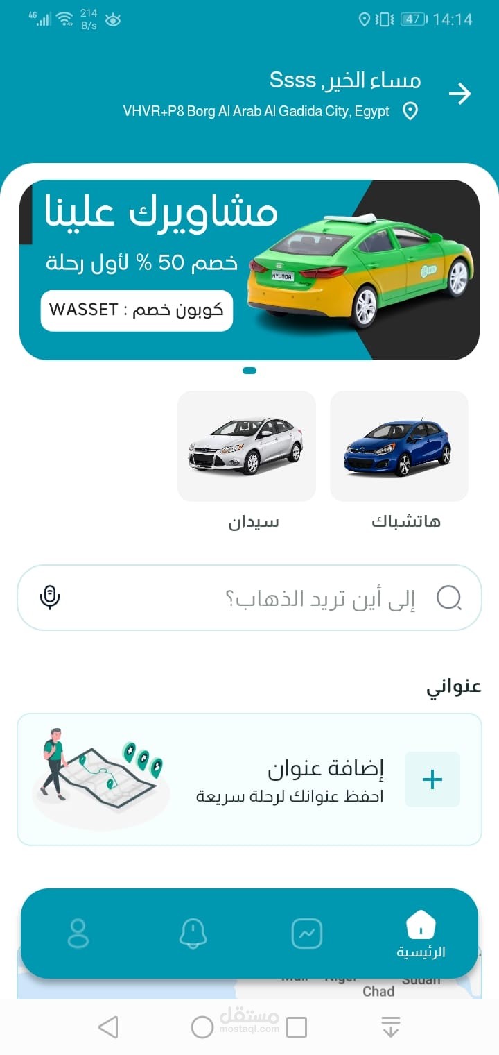تاكسي