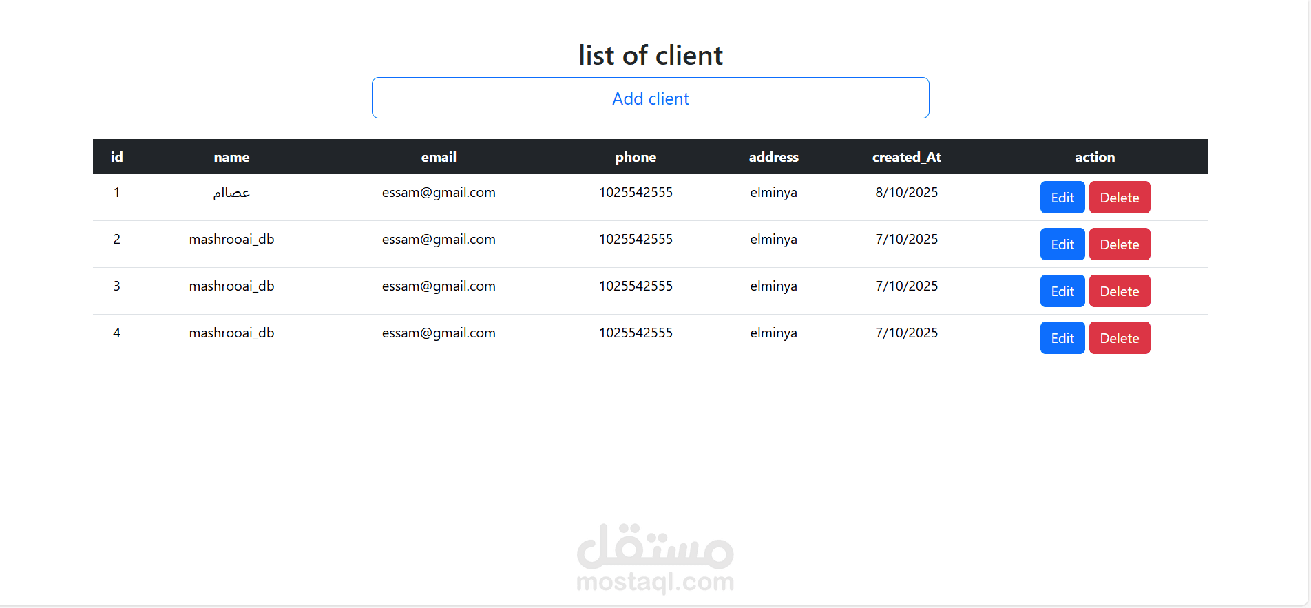 مشروع php