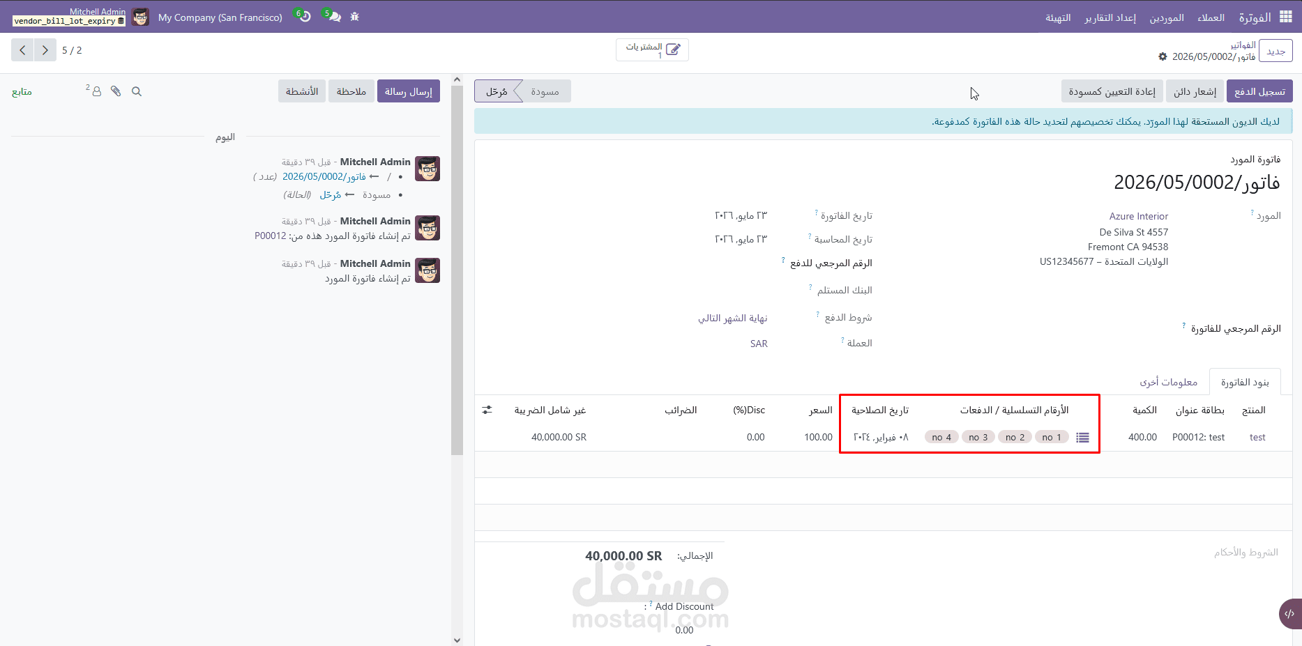 تطوير واجهة تفاعلية (OWL) لربط وتتبع تواريخ الصلاحية والدفعات بفواتير الموردين في Odoo