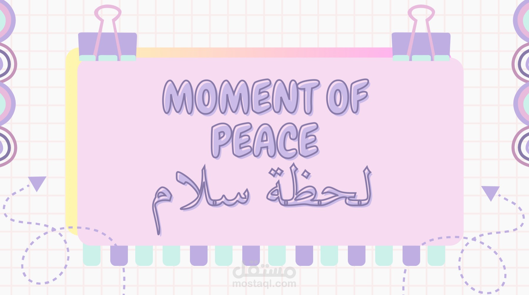 مشروع لطلاب