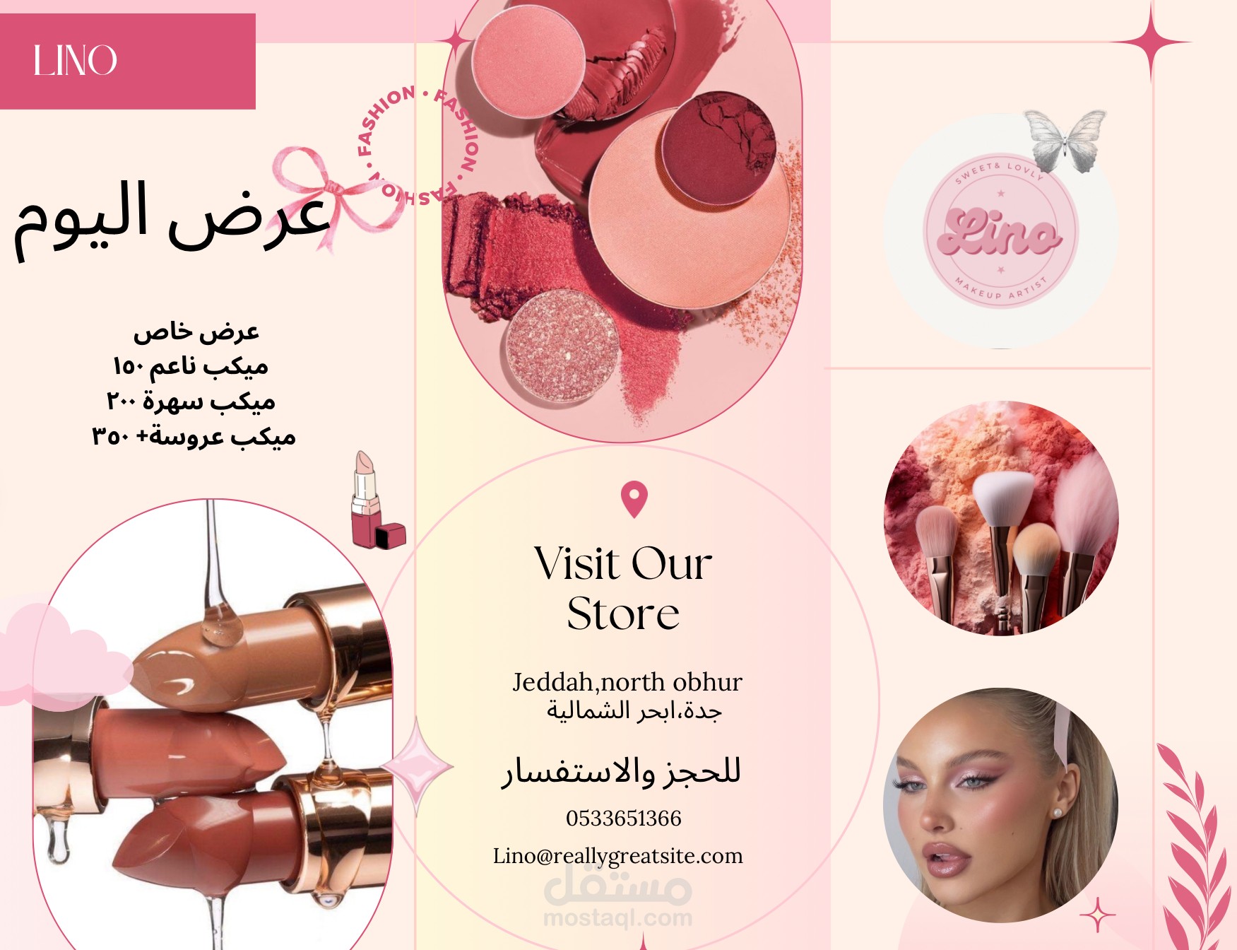 إعلان لصالون