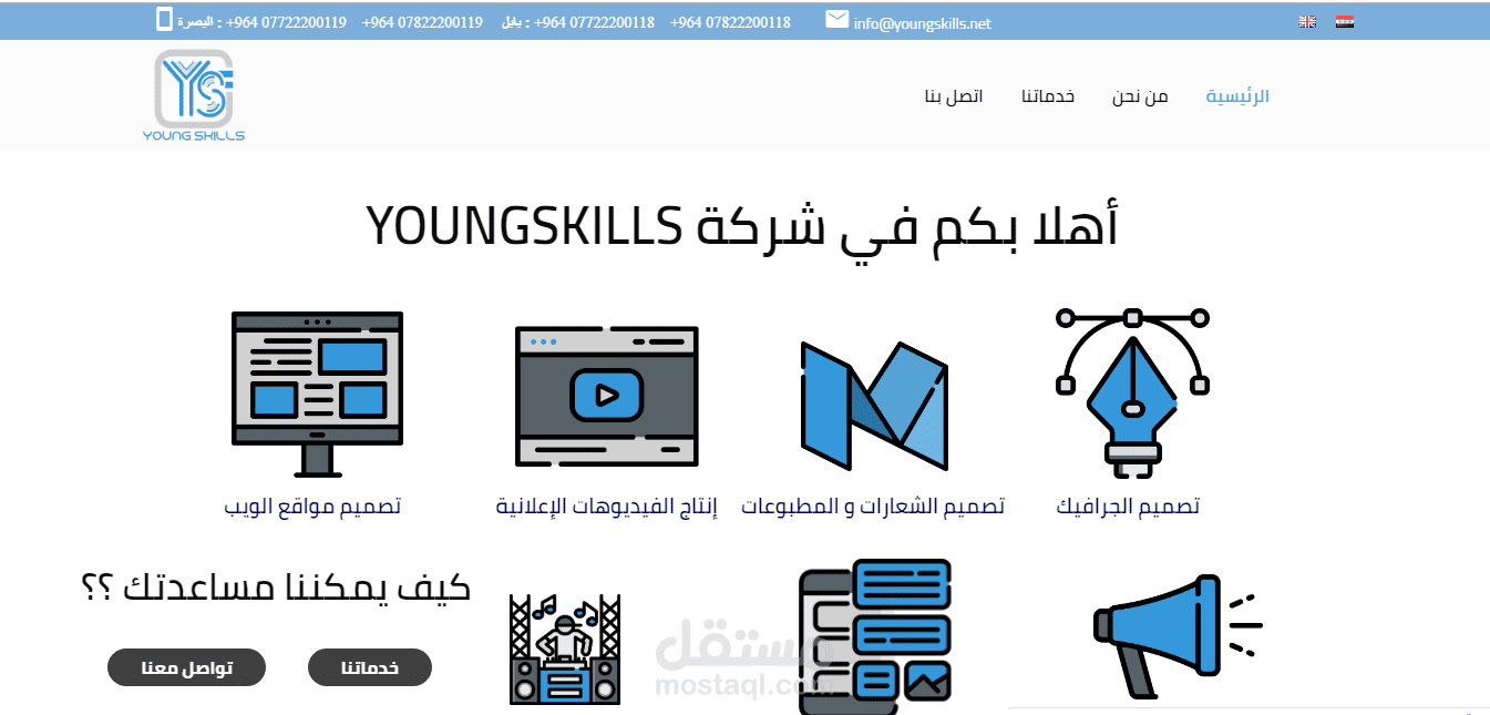 محتوى الموقع الالكتروني
