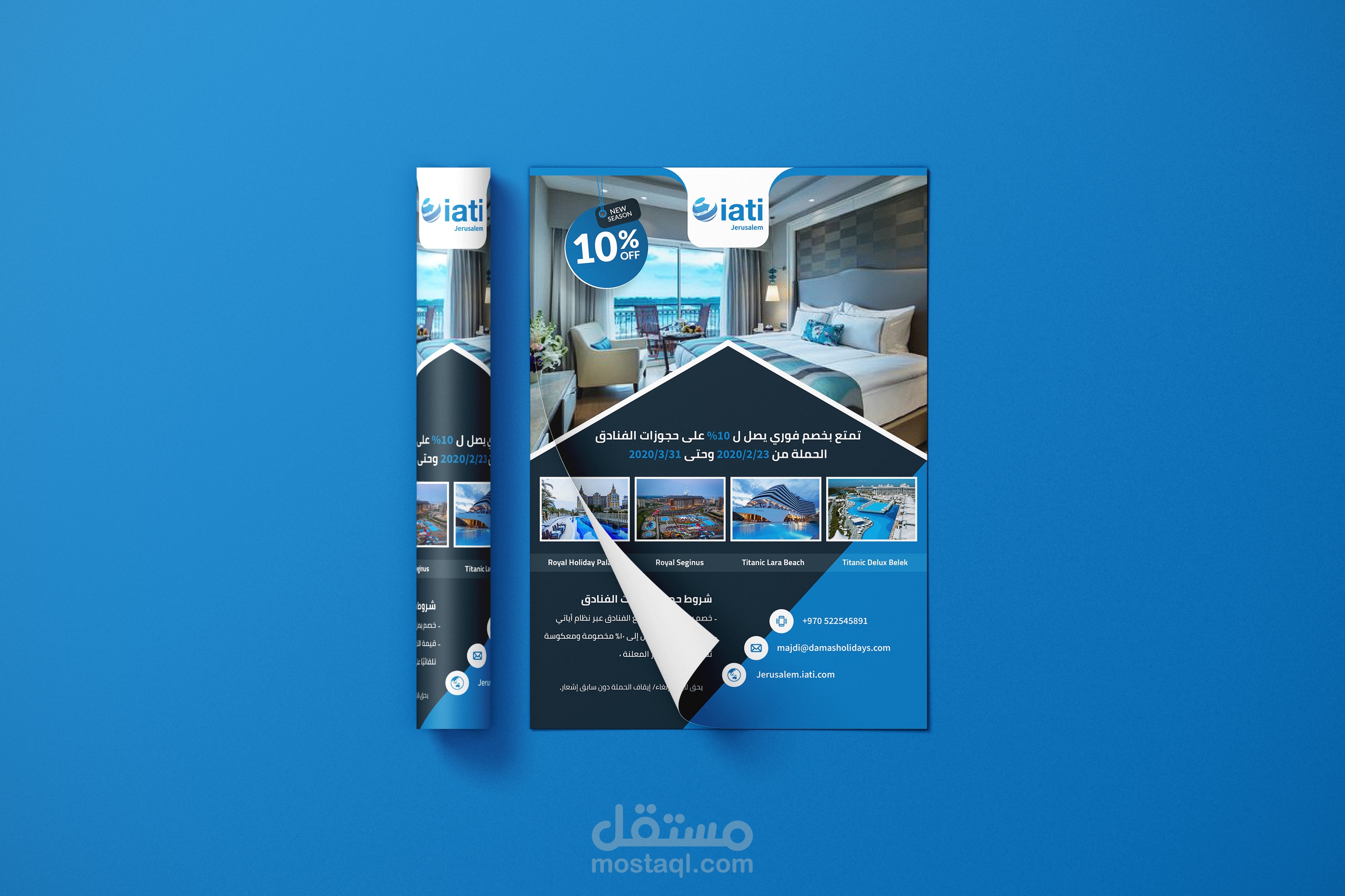 تصميم فلاير