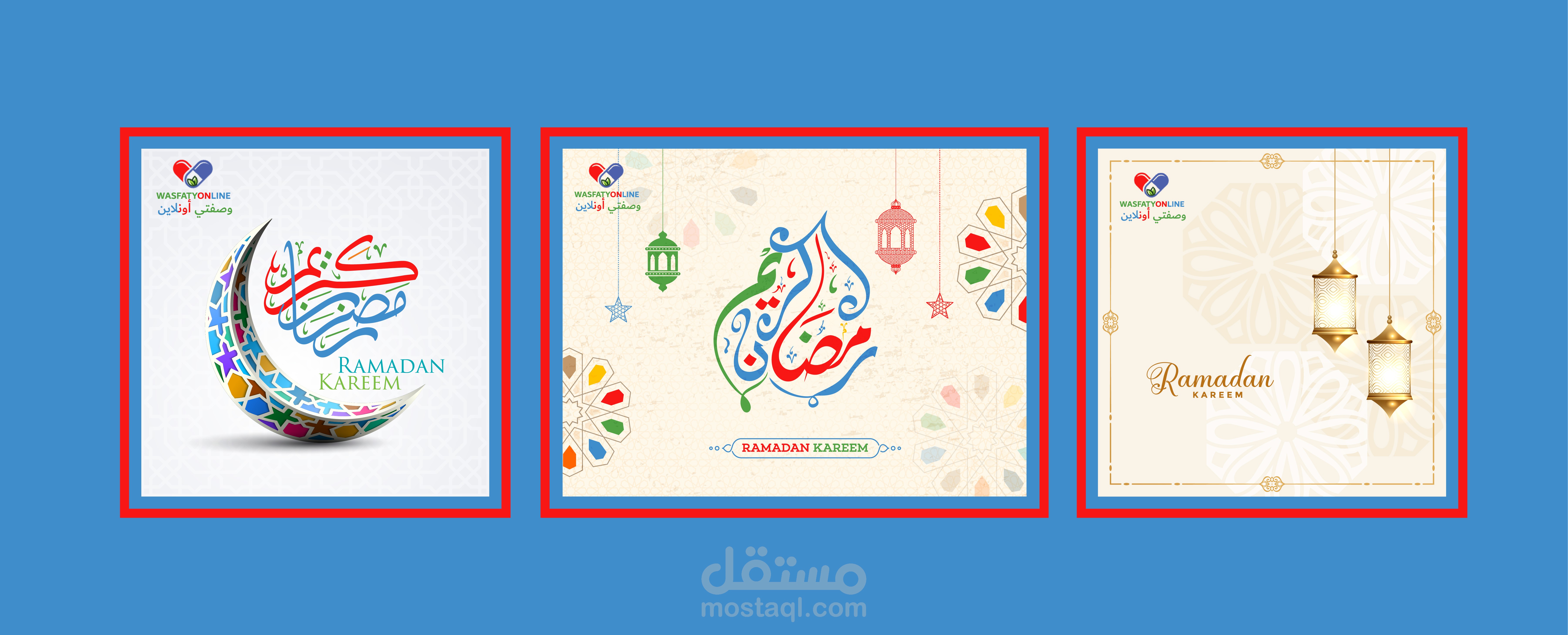 بوستات لشهر رمضان الكريم