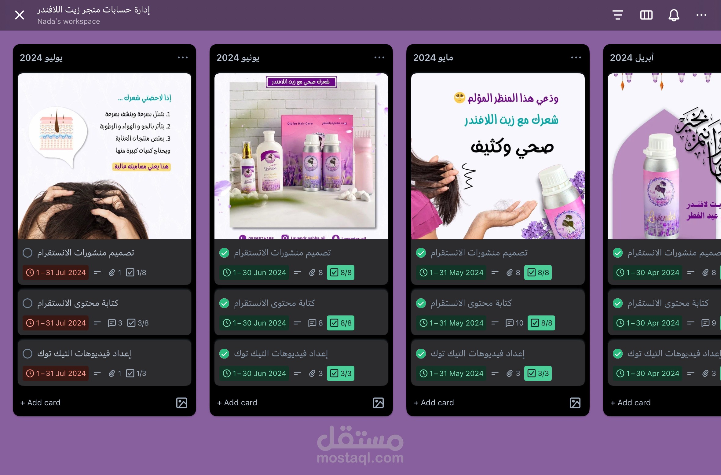 توزيع ومتابعة المهام على Trello