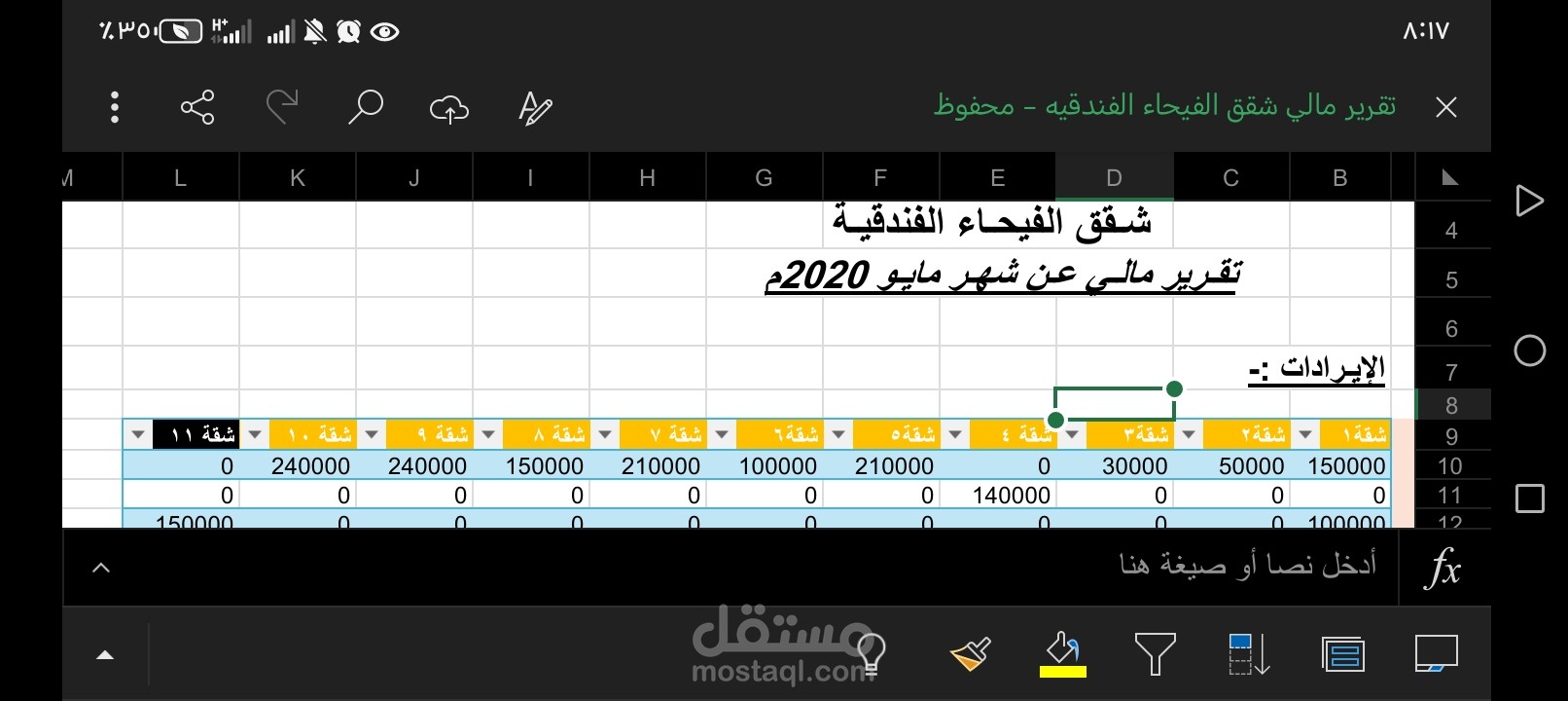 شقق الفيحاء الفندقية