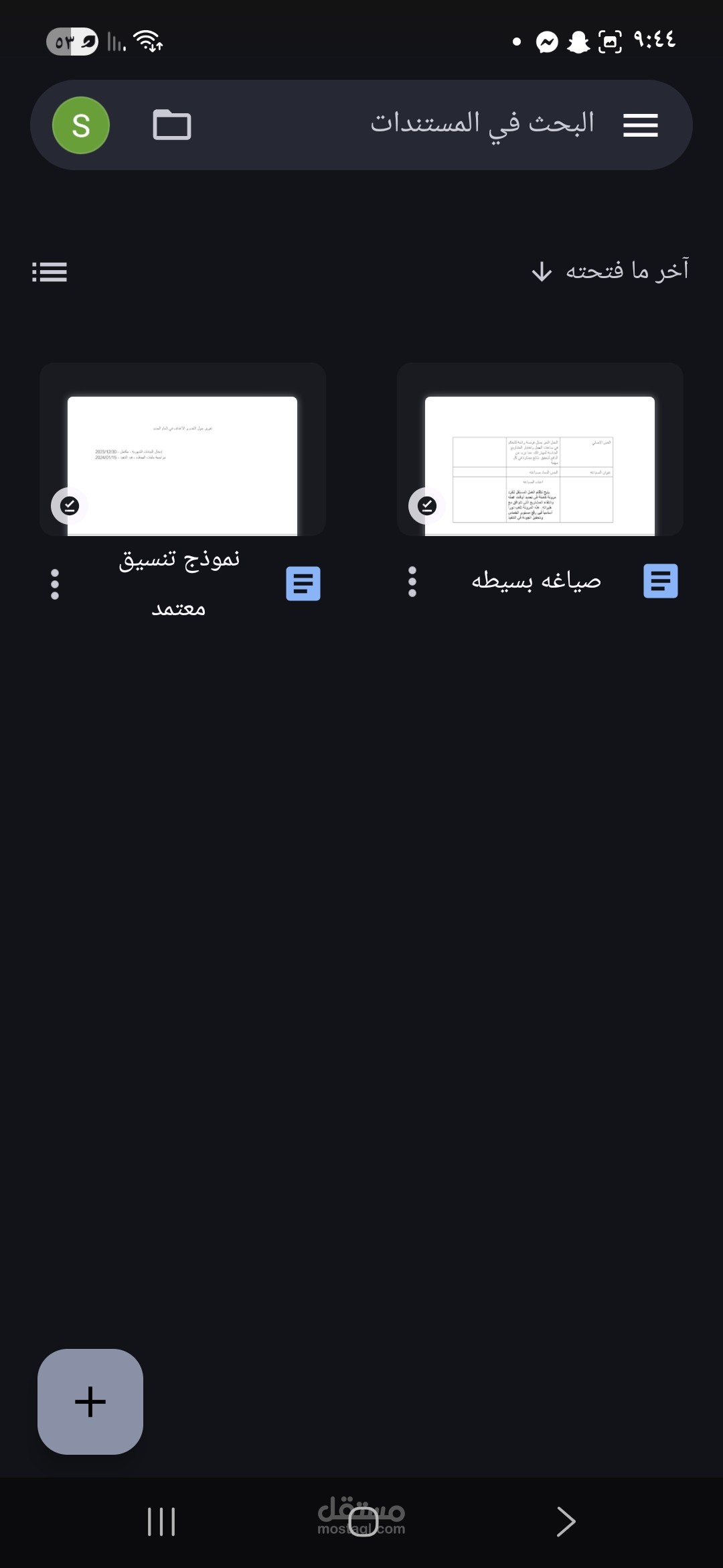 إدخال البيانات (Data Entry)