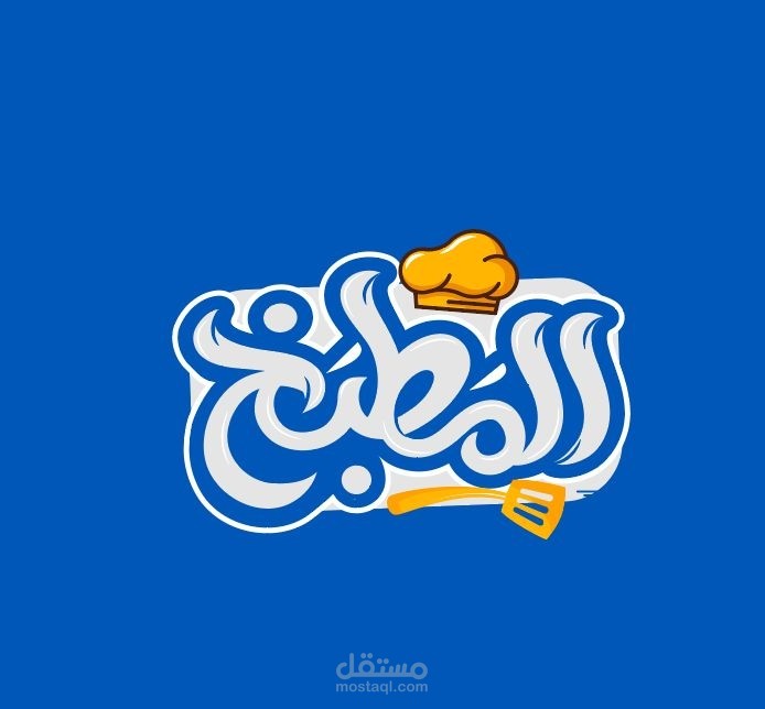 المطبخ استور