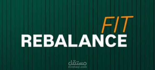 مجال االصحة العامة والتغذية واللياقة البدنية/REBLANCE FIT