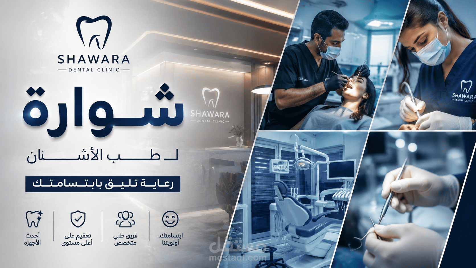 فيديو دعائي لعيادة أسنان