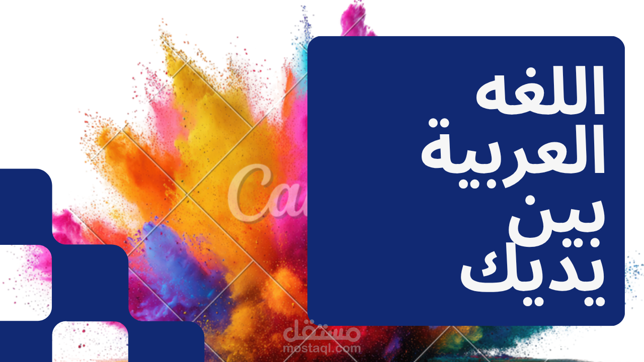 فيديو تعليمى للغه العربيه الاجانب