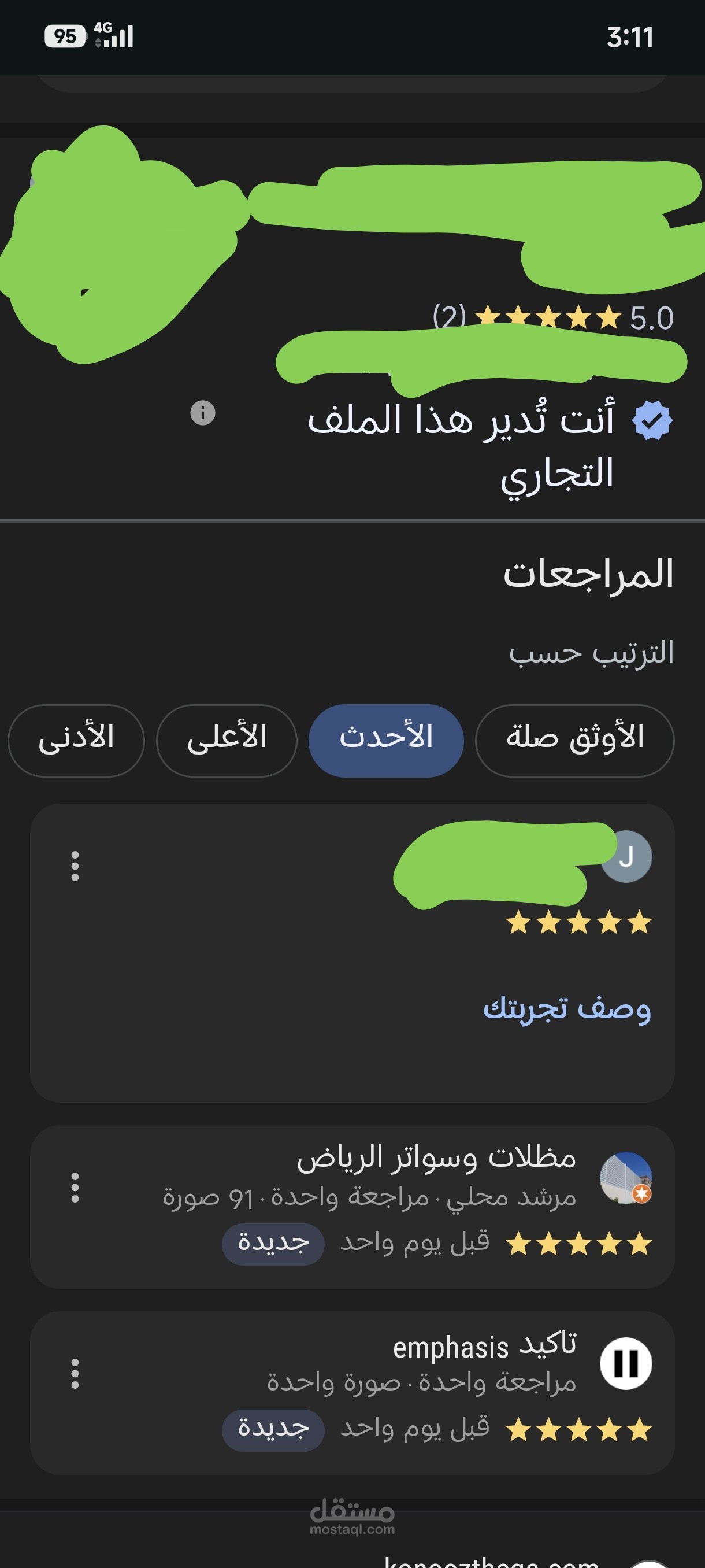خرايط جوجل