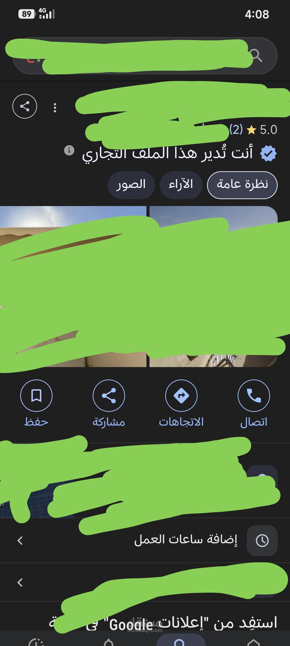 تحديد موقع