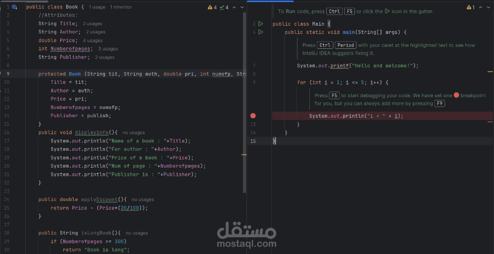 تطوير تطبيقات Java باستخدام مفاهيم OOP