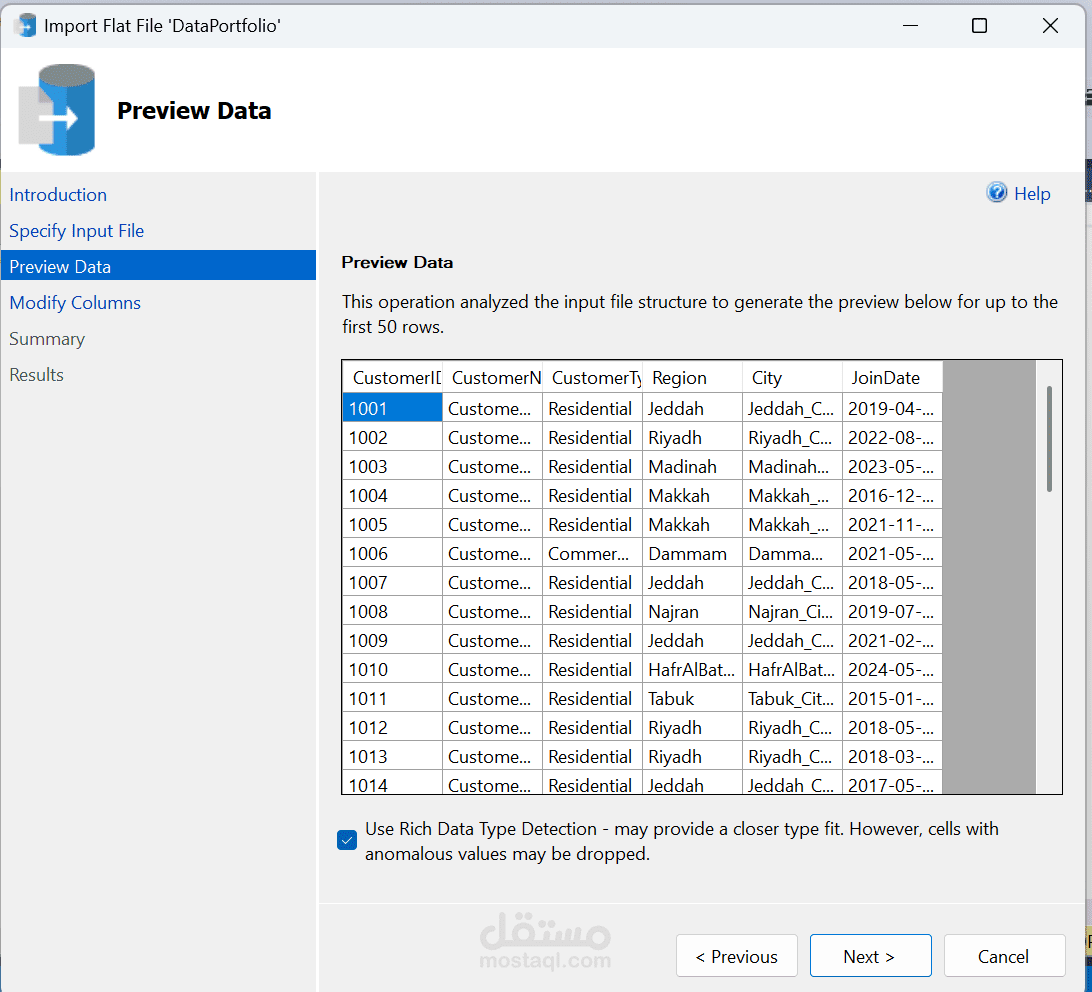 بيانات وهمية للتدريب SQL