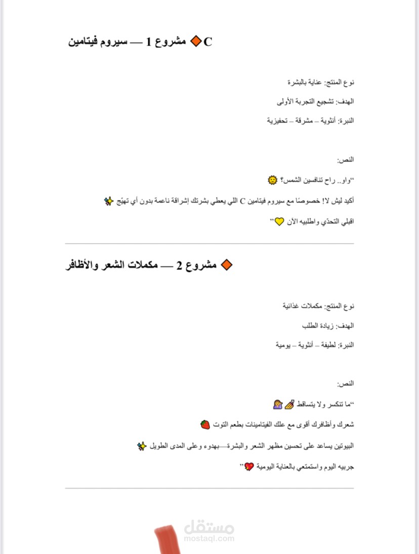 كتابة محتوى