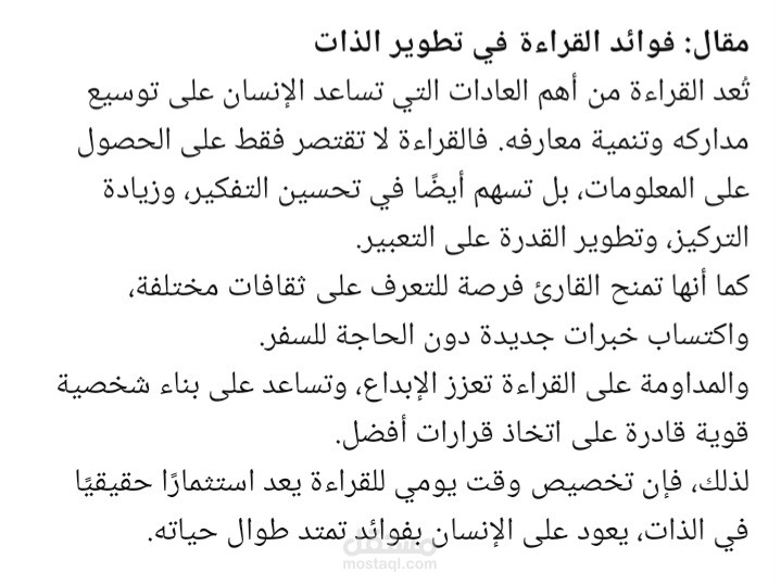 كتابه مقال