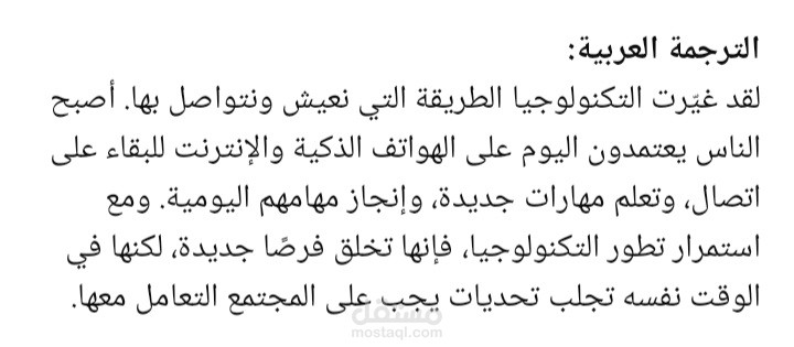 ترجمه من الانجلش للعربي