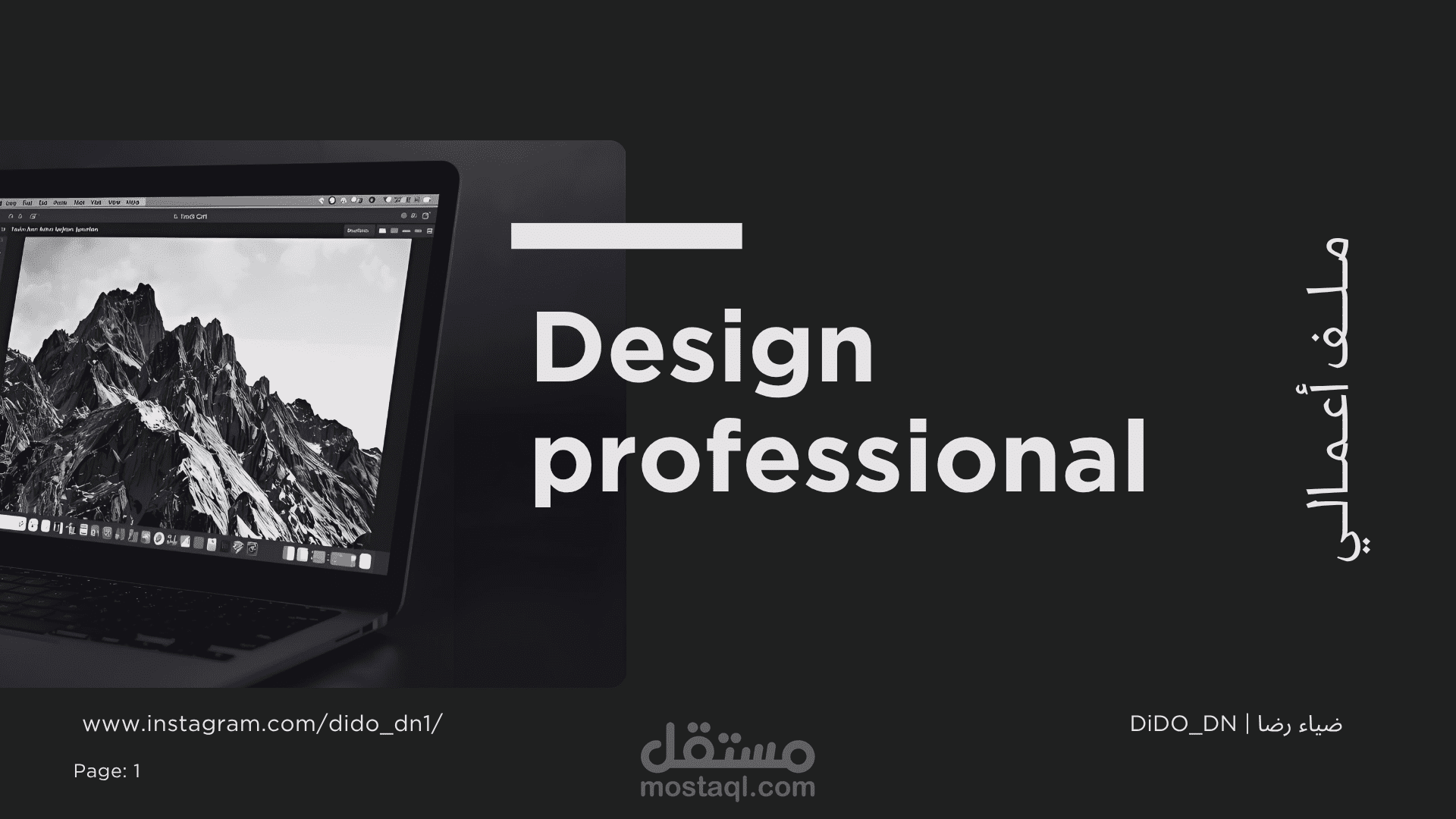 تصميم CV احترافي ومميز