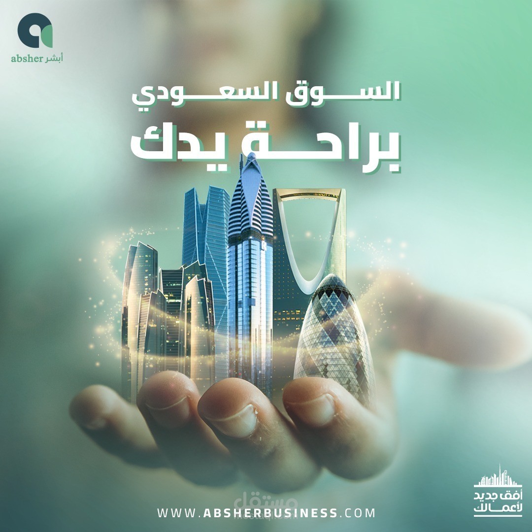 Absher Business Social Media ADS