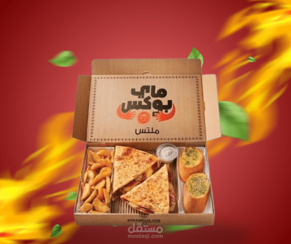 اعلان تجريبي لمطعم بيتزا وفطائر