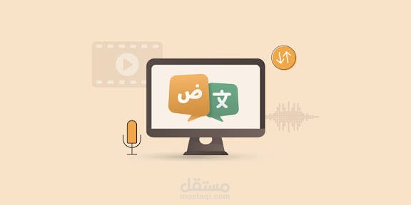 تعريب.