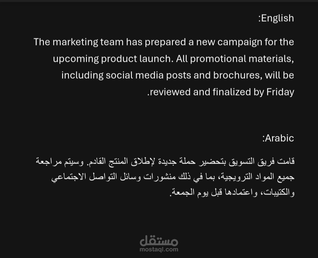 ترجمة