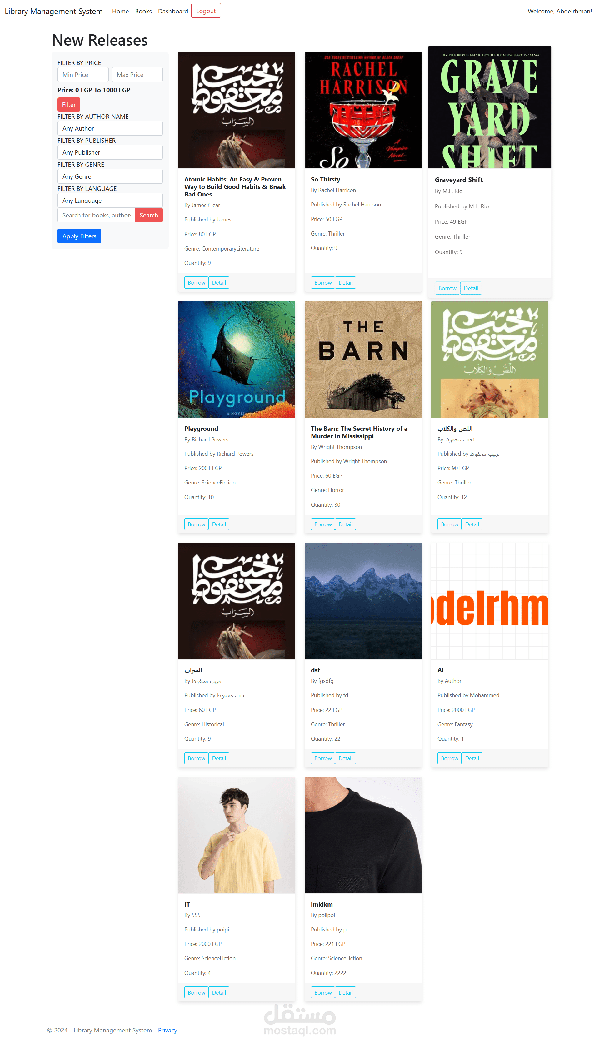 نظام إلكتروني لإدارة تأجير الكتب في المكتبات (Library Management System – LMS)