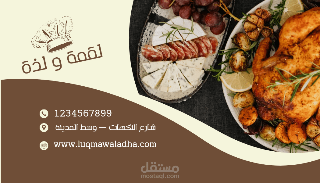 تصميمات إعلان لمطعم