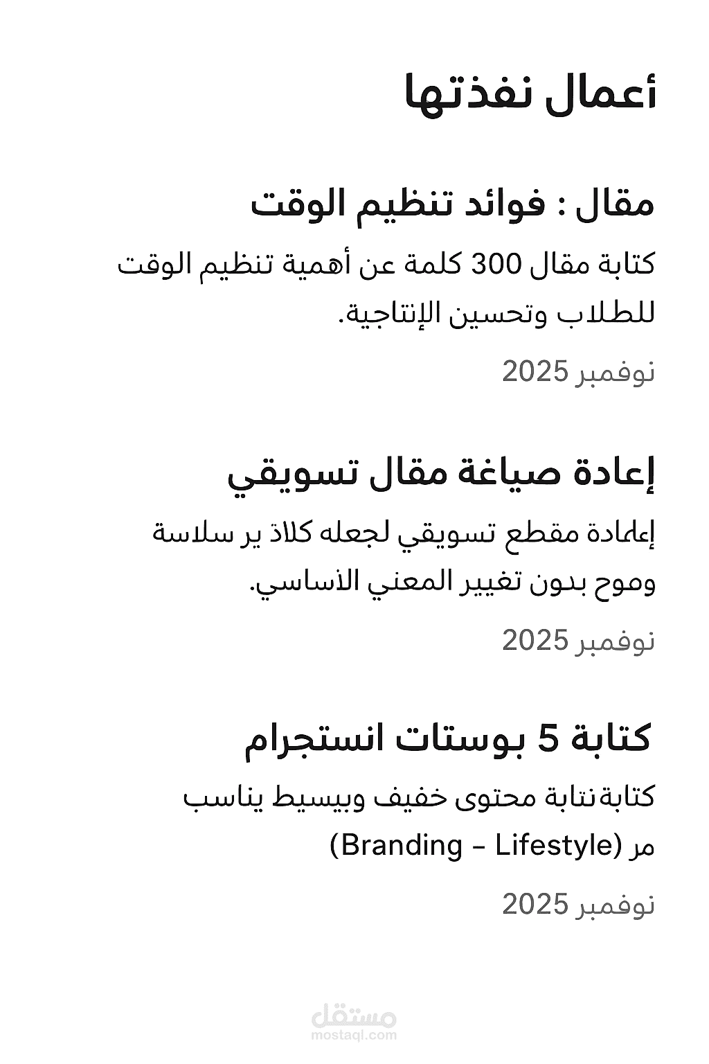 صياغه نص لاعاده كتابته بأسلوب  اكثر احترافيه