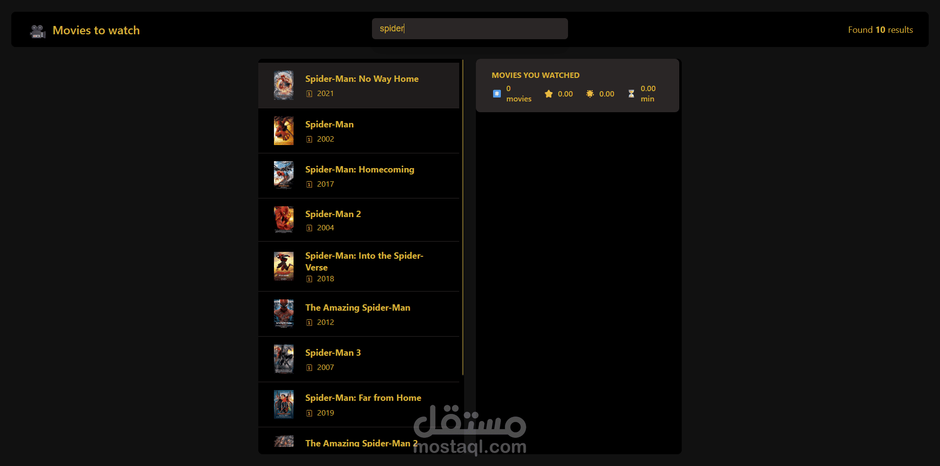 قيم فلمك
