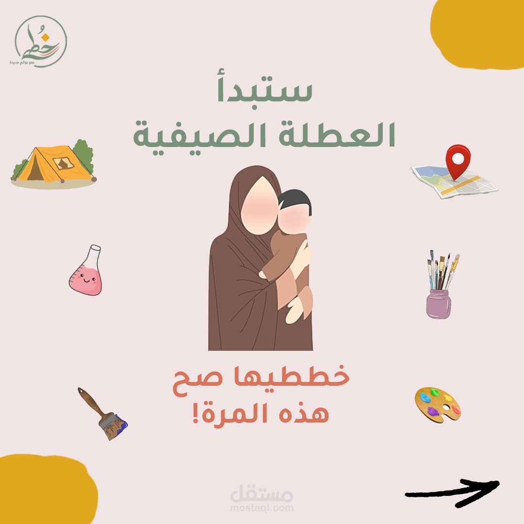 تصميم بوست احترافي لصالح مؤسسة تعليمية