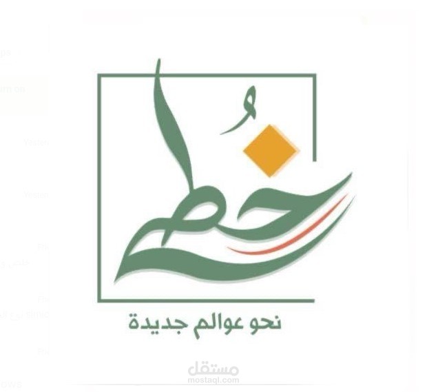 تصميم شعار بخط مخصص (لشركة دورات تعليمية)