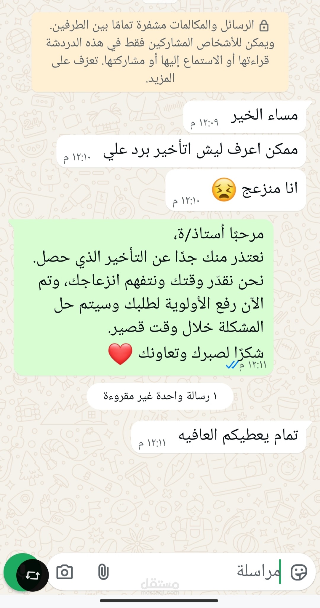 خدمه العملاء