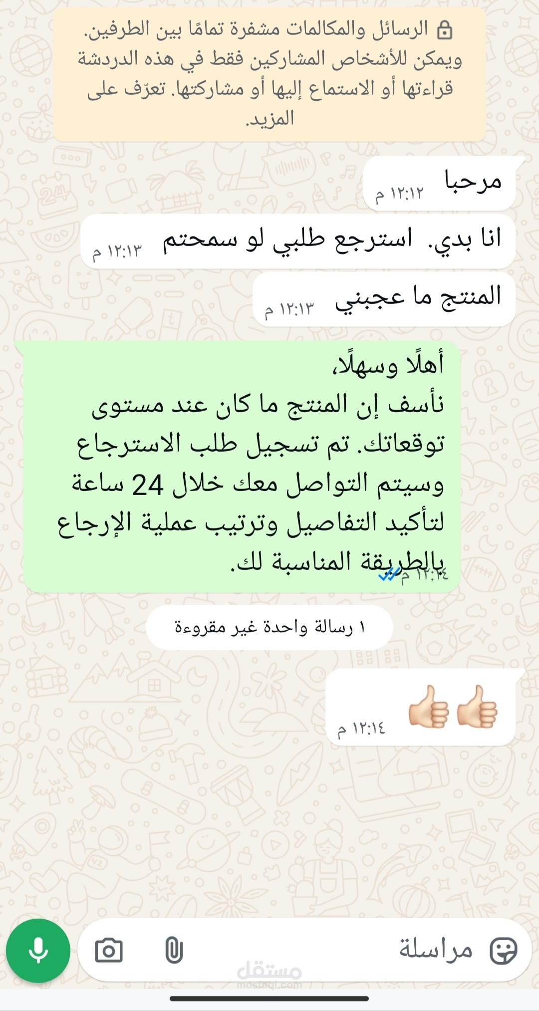 خدمه العملاء
