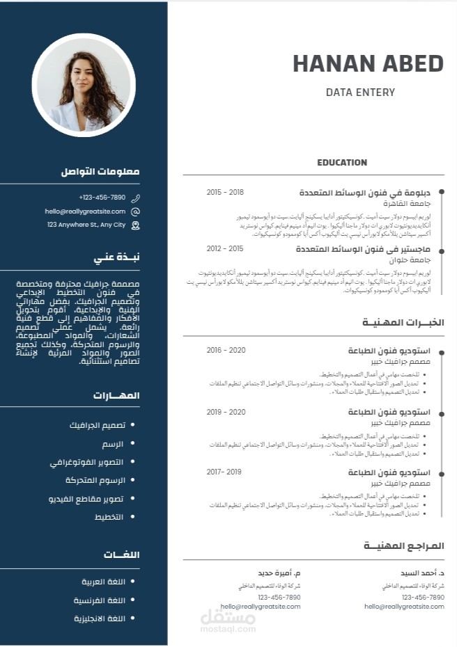 إنشاء سيرة ذاتية