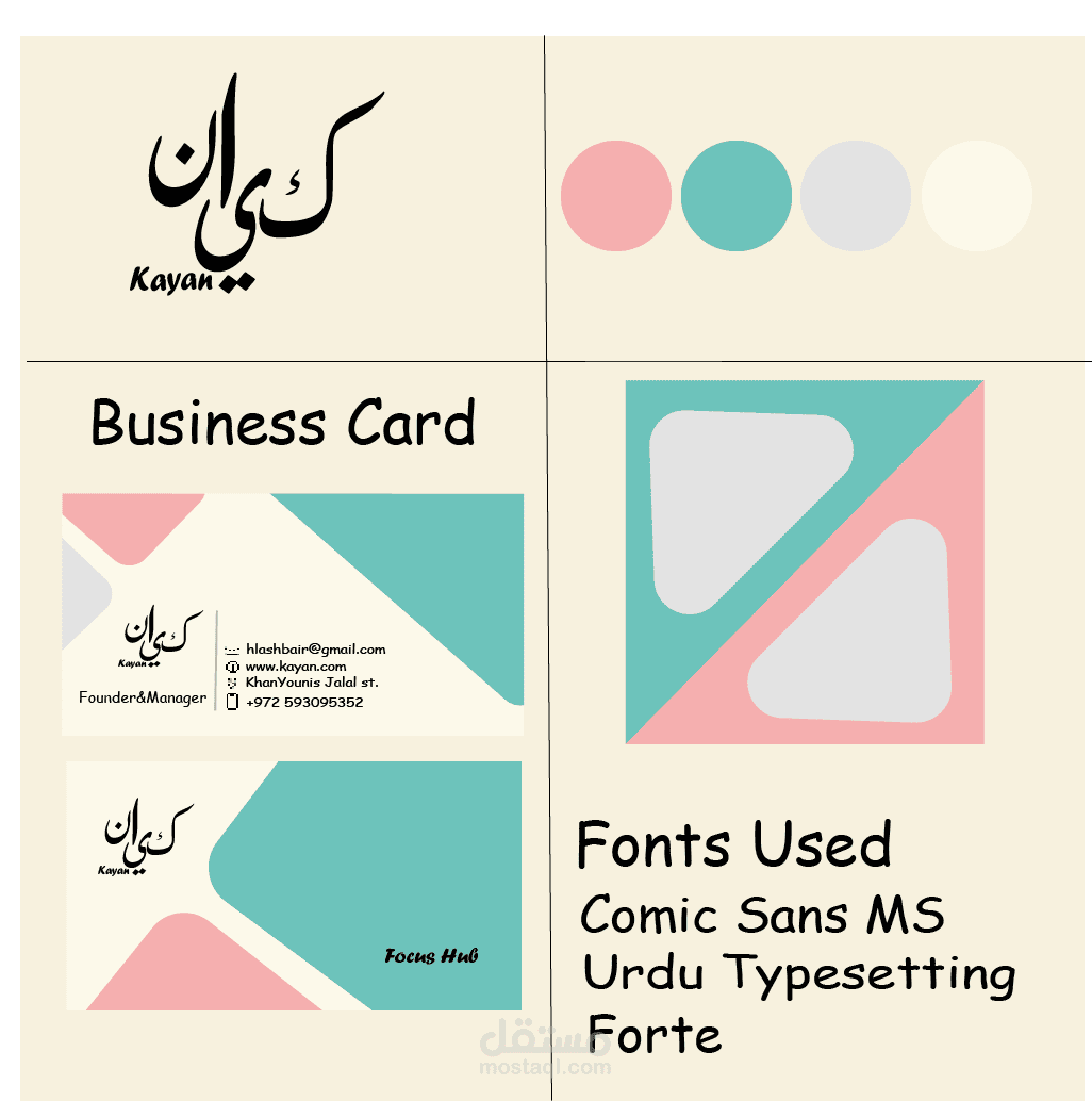 تصميم هوية بصرية لبطاقة عمل