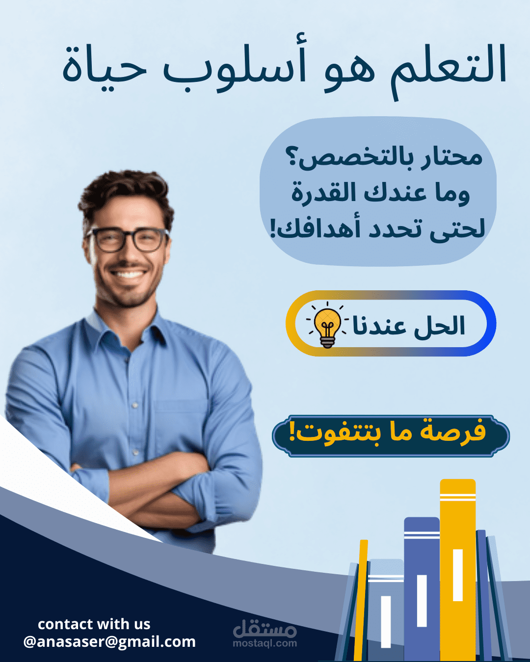 تصميم اعلانات سوشيال ميديا