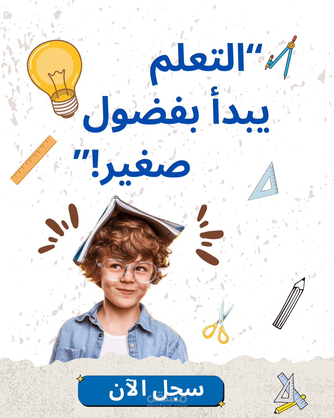 تصميم إعلانات سوشيال ميديا