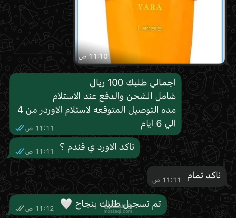 بيع منتجات اون لاين