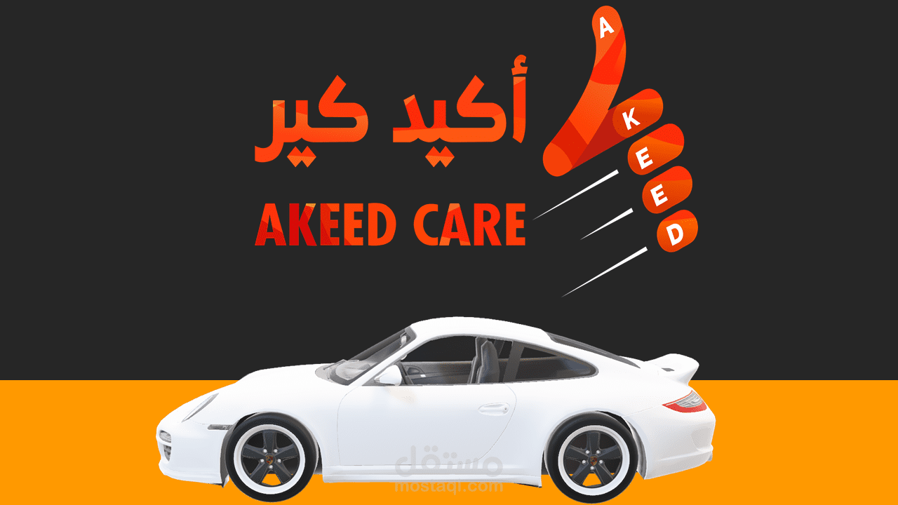 تصميم عرض تقديمي لمعرض سيارات سعودي