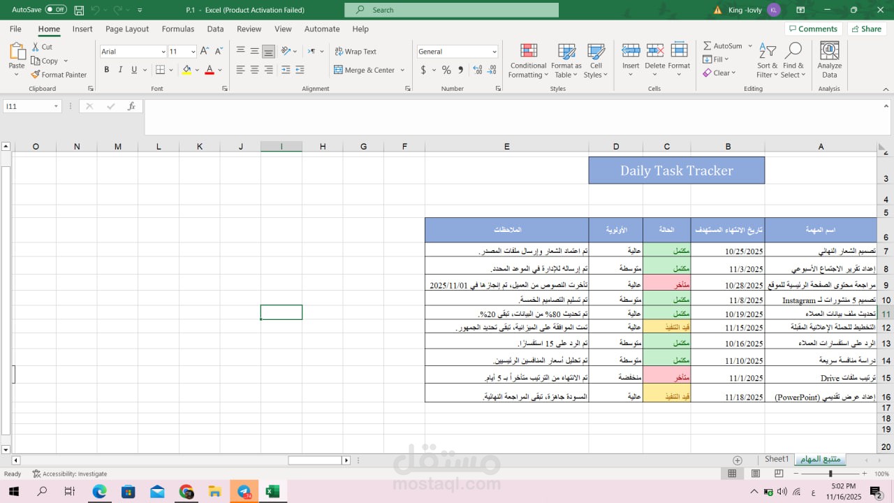 تنسيق جداول على Excel