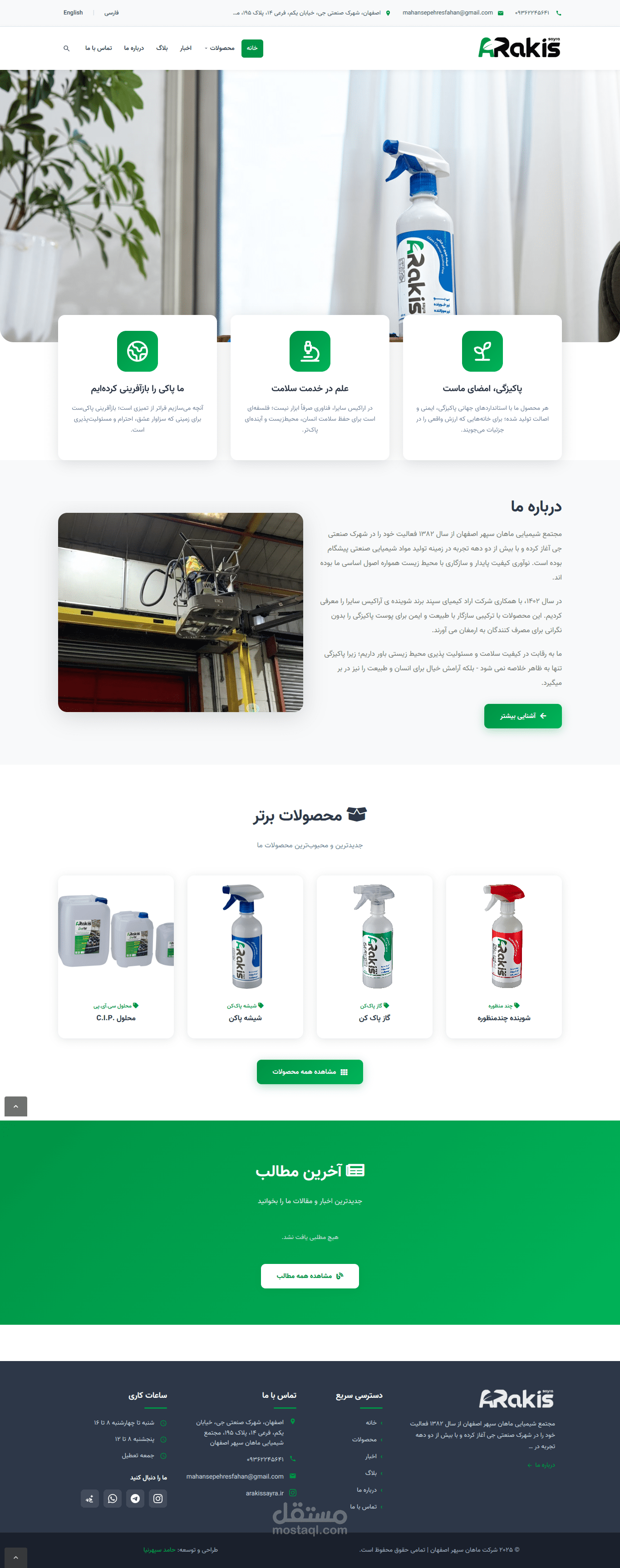 تصميم موقع إلكتروني لتقديم منتجات الشركة من الصفر.