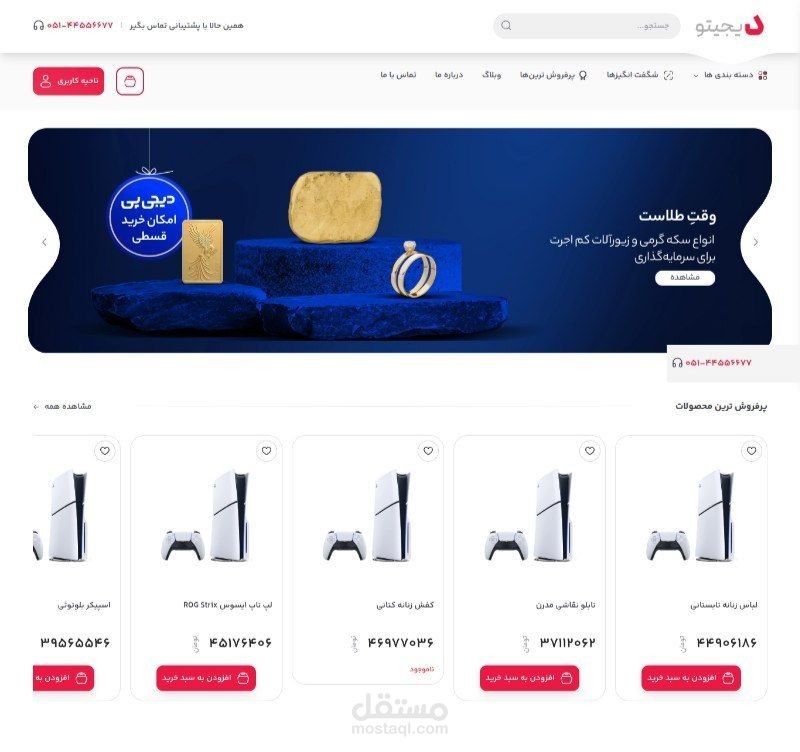نماذج أعمال تصميم مواقع التجارة الإلكترونية