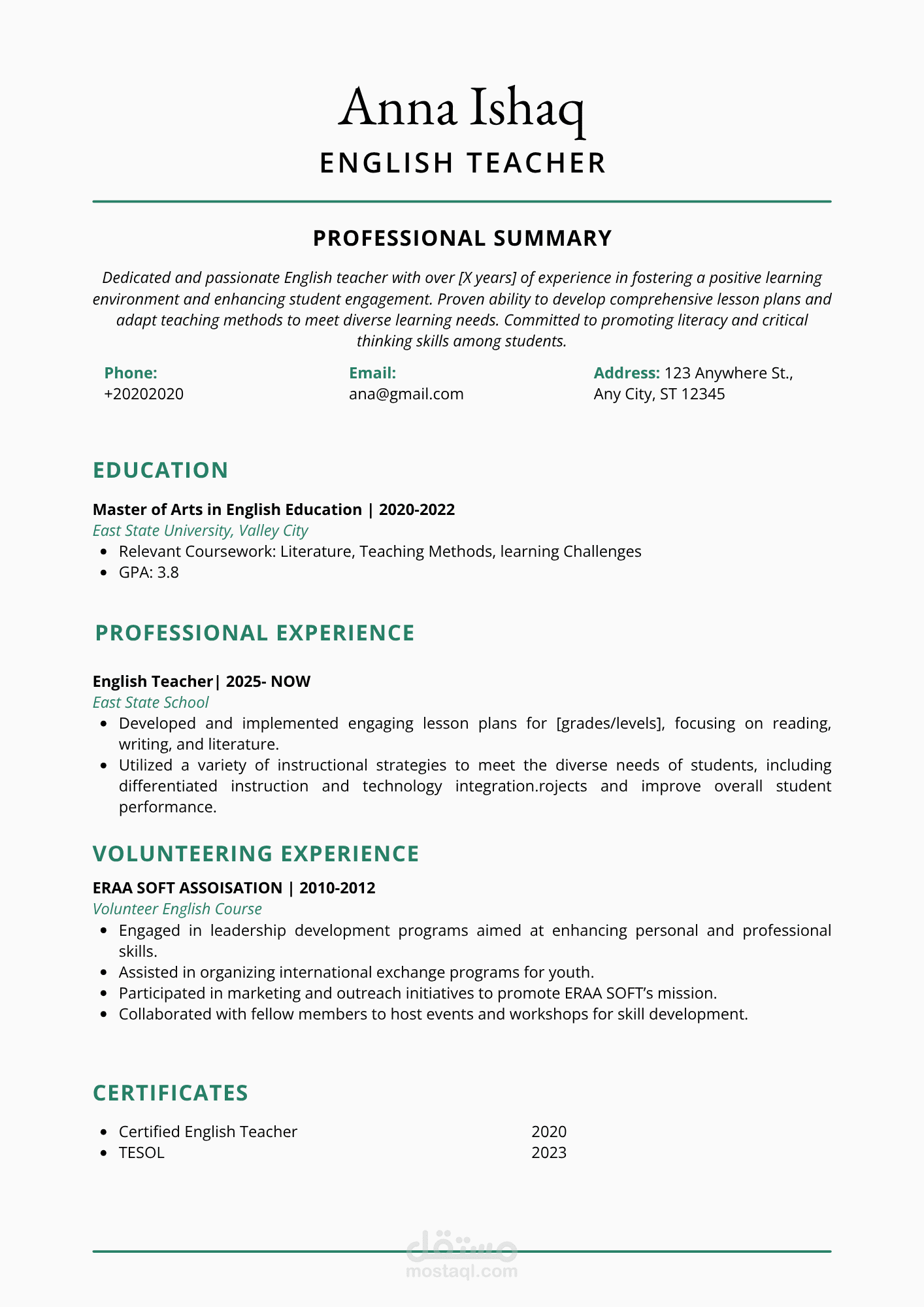 إعداد السيرة الذاتية