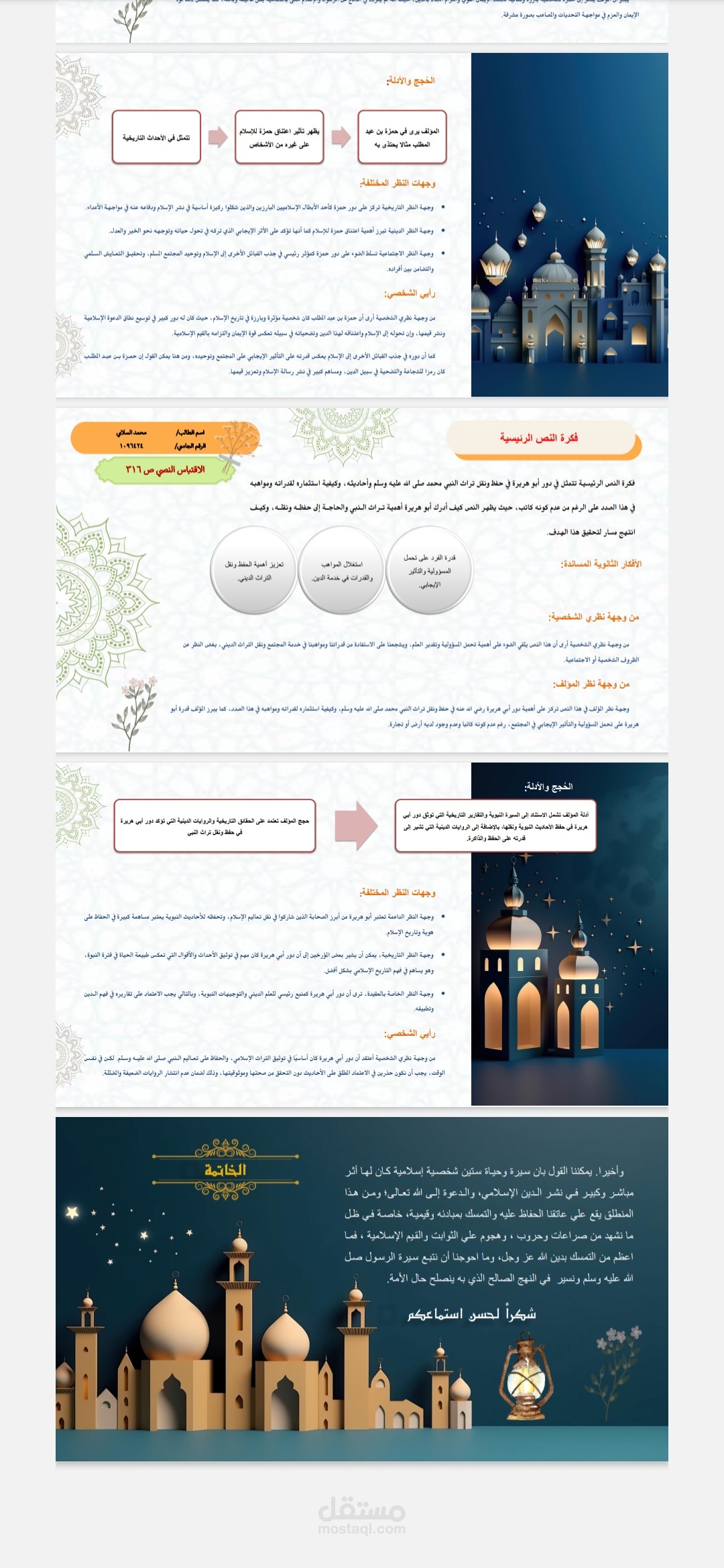 نقد كتاب