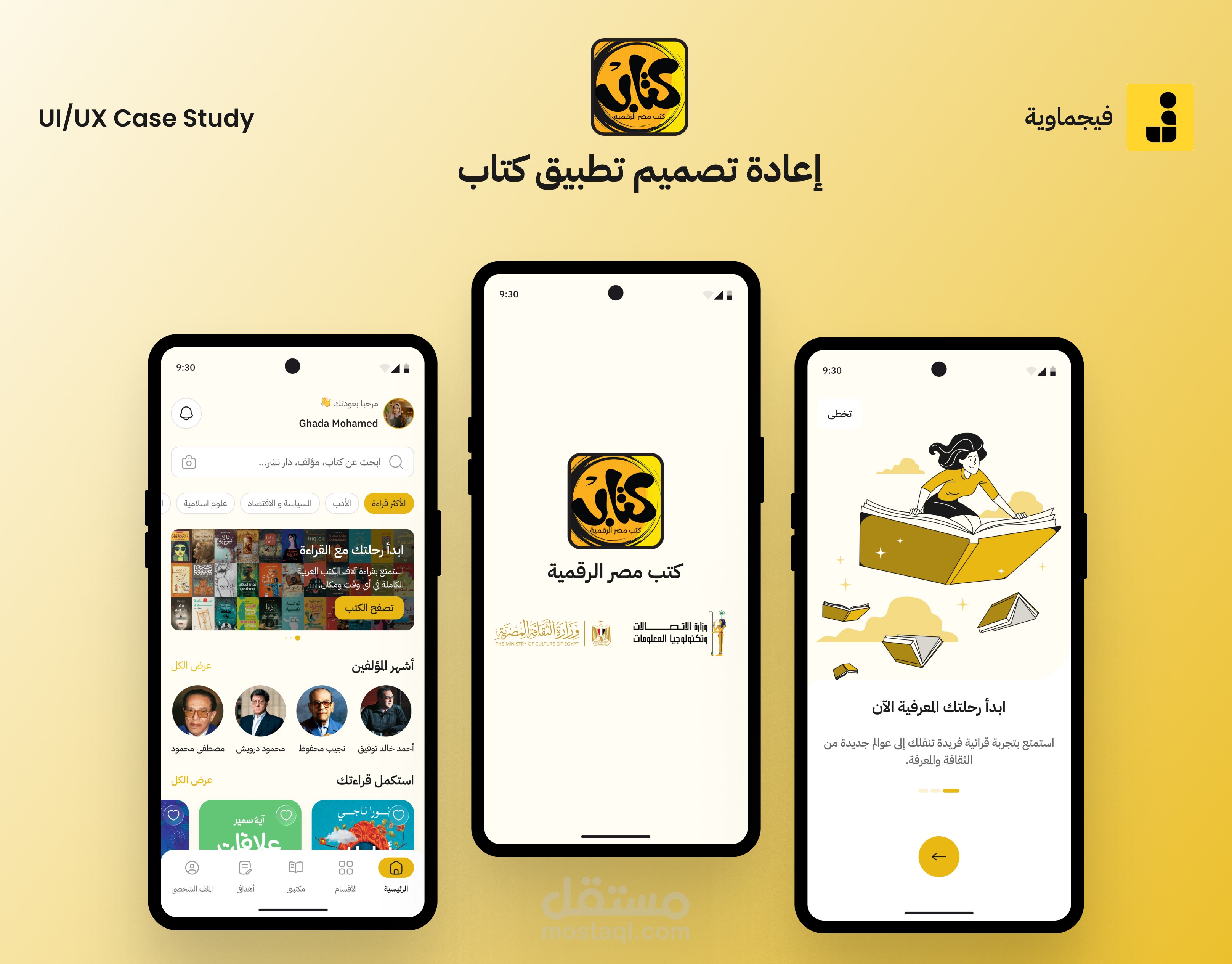 Redesign the digital Egypt book app