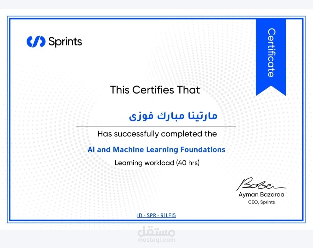Foundations in AI and Machine Learning certifciate