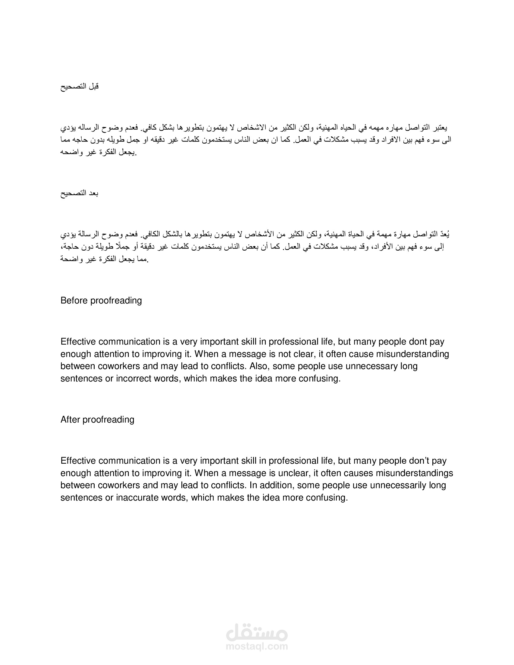 Arabic & English Proofreading
