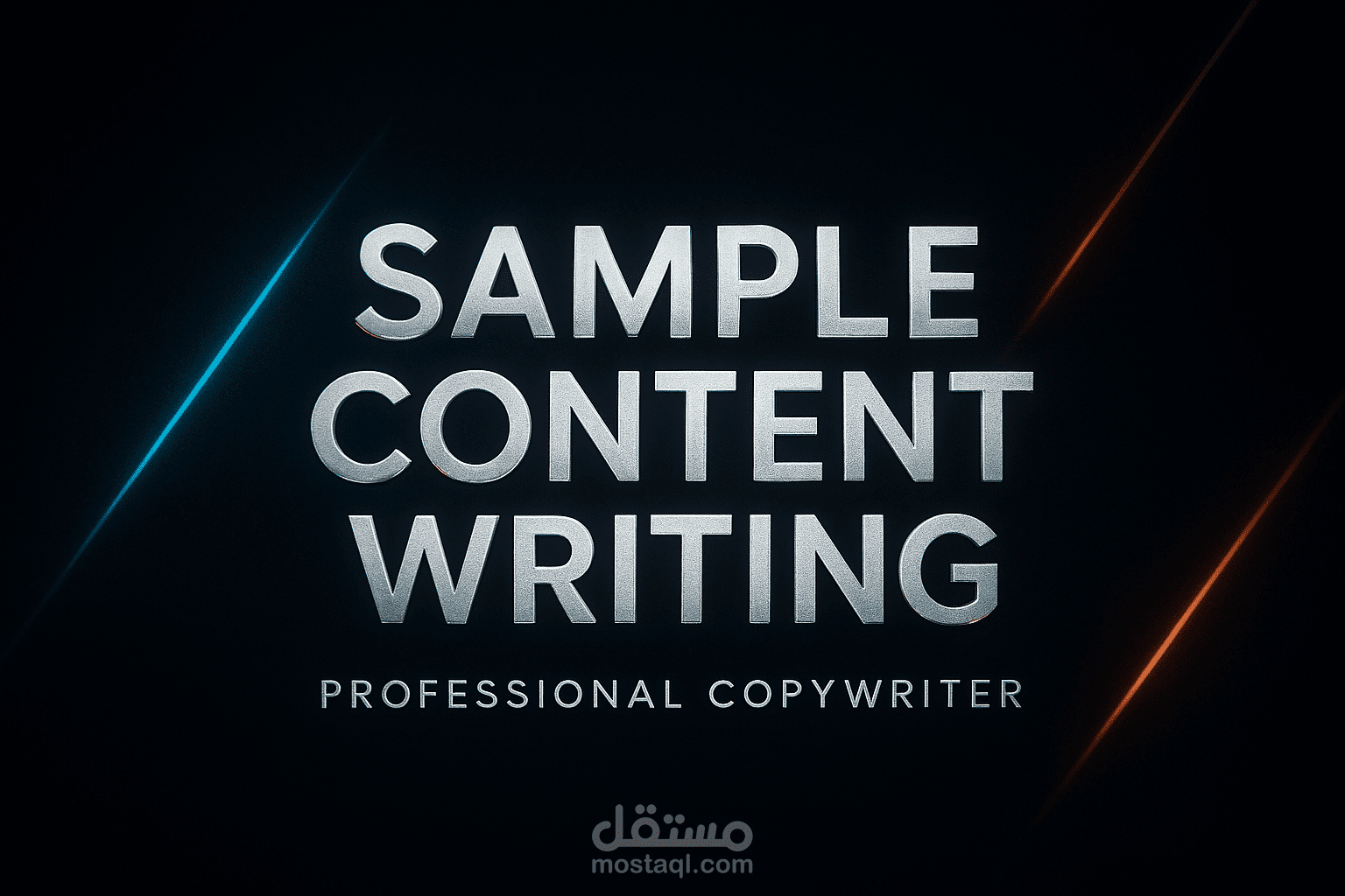 كتابة نماذج إعلانية وتسويقية متعددة لحملة صن بلوك (محتوى ترويجي – تعليمي – تفاعلي – ستوري تيلينج)